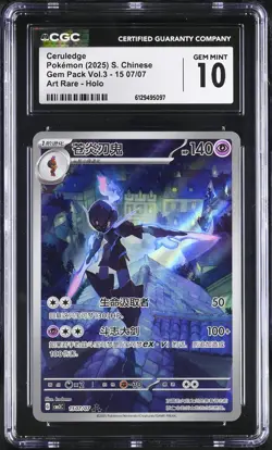 2025 CGC 10 Graded Pokemon Ceruledge 15 07/07 Art Rare Holo S. Chinese - Image 1