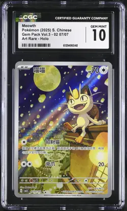 2025 CGC 10 Graded Pokemon Meowth 02 07/07 Art Rare Holo S. Chinese - Image 1