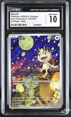 2025 CGC 10 Graded Pokemon Meowth 02 07/07 Art Rare Holo S. Chinese - Image 1