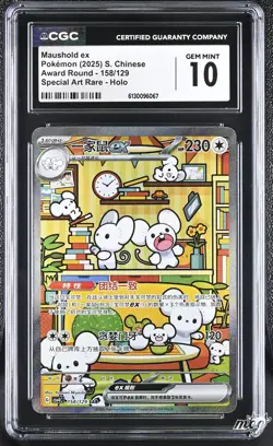 2025 CGC 10 Graded Pokemon Maushold EX 158/129 Special Art Rare Holo S. Chinese - Image 1