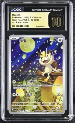 2025 CGC Pristine 10 Graded Pokemon Meowth 02 07/07 Art Rare Holo S. Chinese - Image 1