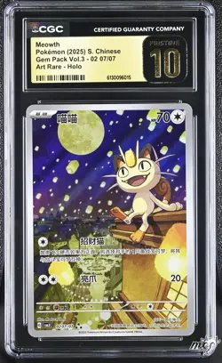 2025 CGC Pristine 10 Graded Pokemon Meowth 02 07/07 Art Rare Holo S. Chinese - Image 1