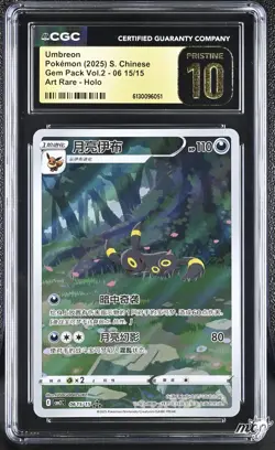 2025 CGC Pristine 10 Graded Pokemon Umbreon 06 15/15 Art Rare Holo S. Chinese - Image 1