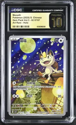 2025 CGC Pristine 10 Graded Pokemon Meowth 02 07/07 Art Rare Holo S. Chinese - Image 1
