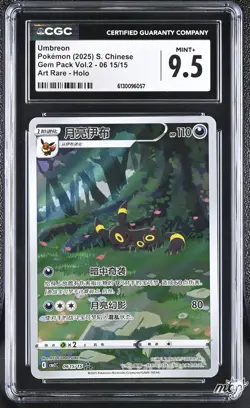 2025 CGC 9.5 Graded Pokemon Umbreon 06 15/15 Art Rare Holo S. Chinese - Image 1