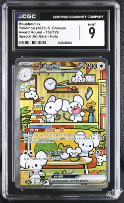 2025 CGC 9 Graded Pokemon Maushold EX 158/129 Special Art Rare Holo S. Chinese - Image 1