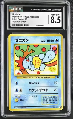1999 CGC 8.5 Graded Pokemon Squirtle 16 Deck Intro Pack Japanese - Image 1
