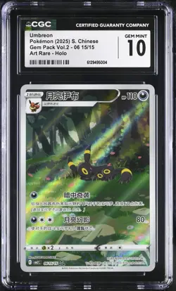 2025 CGC 10 Graded Pokemon Umbreon 06 15/15 Art Rare Holo S. Chinese - Image 1