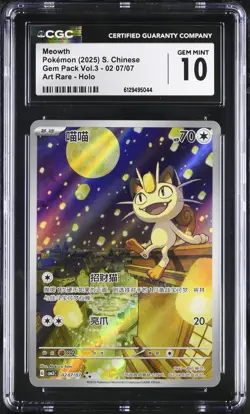 2025 CGC 10 Graded Pokemon Meowth 02 07/07 Art Rare Holo S. Chinese - Image 1