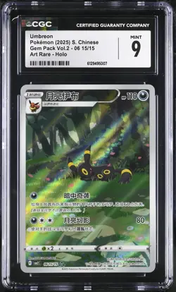 2025 CGC 9 Graded Pokemon Umbreon 06 15/15 Art Rare Holo S. Chinese - Image 1