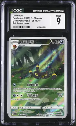 2025 CGC 9 Graded Pokemon Umbreon 06 15/15 Art Rare Holo S. Chinese - Image 1
