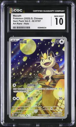 2025 CGC 10 Graded Pokemon Meowth 02 07/07 Art Rare Holo S. Chinese - Image 1