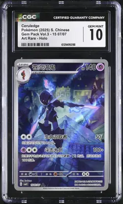 2025 CGC 10 Graded Pokemon Ceruledge 15 07/07 Art Rare Holo S. Chinese - Image 1