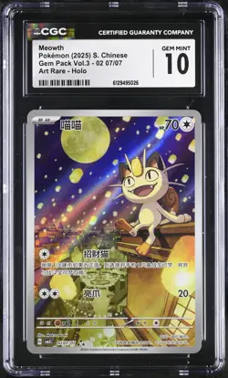 2025 CGC 10 Graded Pokemon Meowth 02 07/07 Art Rare Holo S. Chinese - Image 1