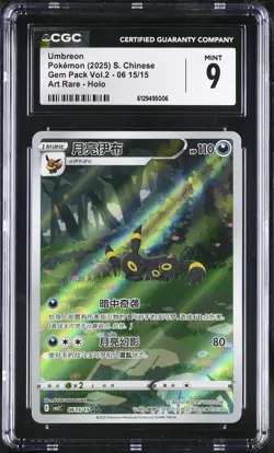 2025 CGC 9 Graded Pokemon Umbreon 06 15/15 Art Rare Holo S. Chinese - Image 1