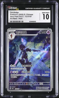 2025 CGC 10 Graded Pokemon Ceruledge 15 07/07 Art Rare Holo S. Chinese - Image 1