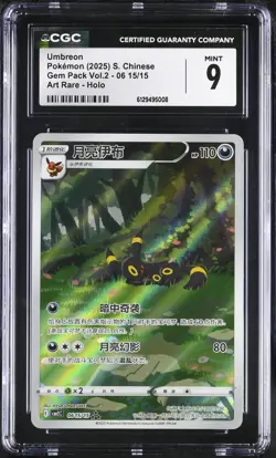 2025 CGC 9 Graded Pokemon Umbreon 06 15/15 Art Rare Holo S. Chinese - Image 1