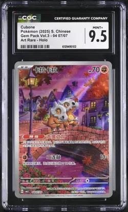 2025 CGC 9.5 Graded Pokemon Cubone 04 07/07 Art Rare Holo S. Chinese - Image 1