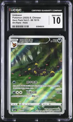 2025 CGC 10 Graded Pokemon Umbreon 06 15/15 Art Rare Holo S. Chinese - Image 1