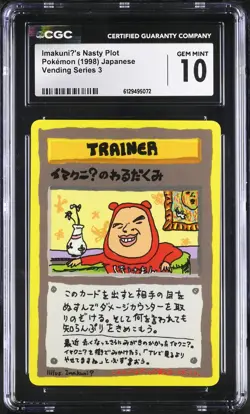 1998 CGC 10 Graded Pokemon ImakuniU's Nasty Plot Vending Series 3 Japanese - Image 1