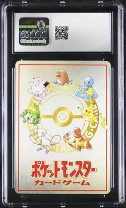 1998 CGC 10 Graded Pokemon ImakuniU's Nasty Plot Vending Series 3 Japanese - Image 2