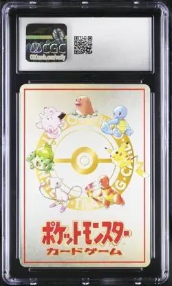 1998 CGC 8.5 Graded Pokemon ImakuniU's Nasty Plot Vending Series 3 Japanese - Image 2