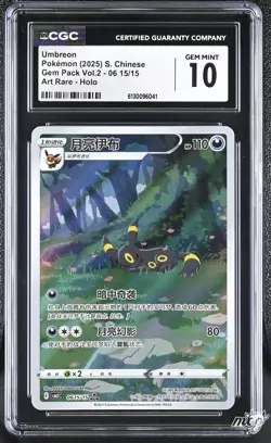 2025 CGC 10 Graded Pokemon Umbreon 06 15/15 Art Rare Holo S. Chinese - Image 1