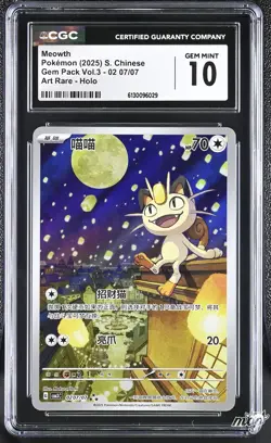 2025 CGC 10 Graded Pokemon Meowth 02 07/07 Art Rare Holo S. Chinese - Image 1