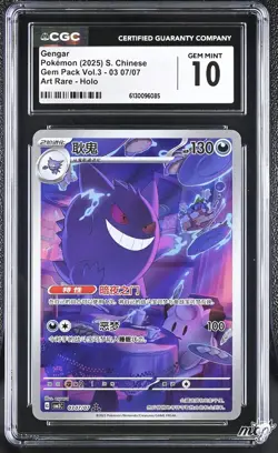 2025 CGC 10 Graded Pokemon Gengar 03 07/07 Art Rare Holo S. Chinese - Image 1