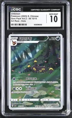 2025 CGC 10 Graded Pokemon Umbreon 06 15/15 Art Rare Holo S. Chinese - Image 1