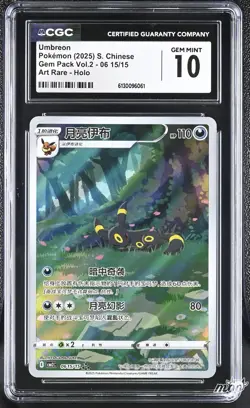 2025 CGC 10 Graded Pokemon Umbreon 06 15/15 Art Rare Holo S. Chinese - Image 1