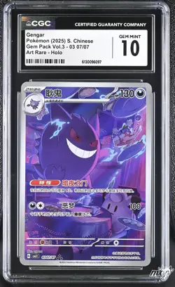 2025 CGC 10 Graded Pokemon Gengar 03 07/07 Art Rare Holo S. Chinese - Image 1