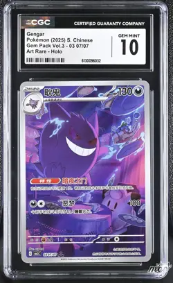 2025 CGC 10 Graded Pokemon Gengar 03 07/07 Art Rare Holo S. Chinese - Image 1