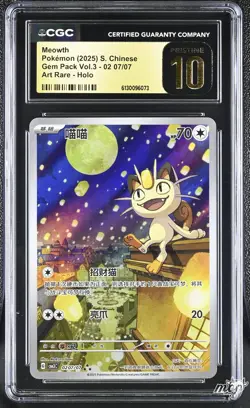 2025 CGC Pristine 10 Graded Pokemon Meowth 02 07/07 Art Rare Holo S. Chinese - Image 1