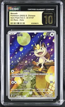 2025 CGC Pristine 10 Graded Pokemon Meowth 02 07/07 Art Rare Holo S. Chinese - Image 1
