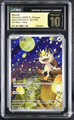 2025 CGC Pristine 10 Graded Pokemon Meowth 02 07/07 Art Rare Holo S. Chinese - Image 1