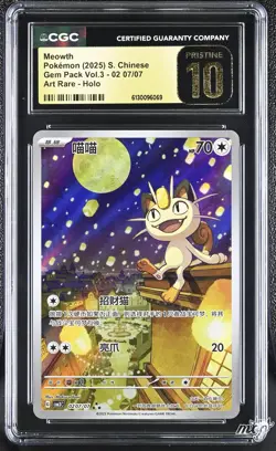2025 CGC Pristine 10 Graded Pokemon Meowth 02 07/07 Art Rare Holo S. Chinese - Image 1