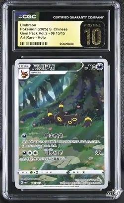 2025 CGC Pristine 10 Graded Pokemon Umbreon 06 15/15 Art Rare Holo S. Chinese - Image 1