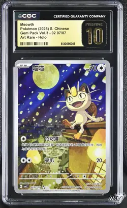 2025 CGC Pristine 10 Graded Pokemon Meowth 02 07/07 Art Rare Holo S. Chinese - Image 1