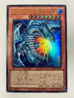 Blue-Eyes White Dragon, the White Phantom Beast LOCR-JP001 Ultra Rare NM Yugioh - Image 1