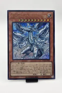 Deep-Eyes White Dragon, the Blue Abyss Yugioh LOCR-JP002 Ultra Rare OCG JAPAN - Image 1