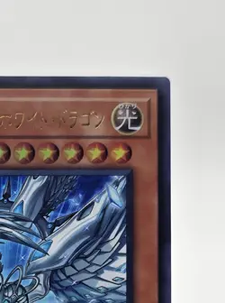 Deep-Eyes White Dragon, the Blue Abyss Yugioh LOCR-JP002 Ultra Rare OCG JAPAN - Image 4