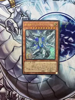 Deep-Eyes White Dragon, the Blue Abyss Ultra Rare LOCR-JP002 Yugioh (LOCR) - Image 1