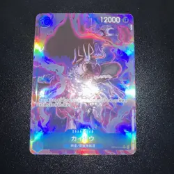 One Piece Kaido OP04-044 Japanese SR Alt Art NM - Image 1