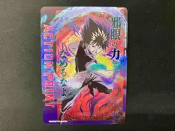 UNION ARENA YuYu Hakusho UA21BT/YYH-1-AP04 AP Hiei - Image 1