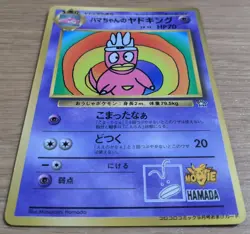 Hama Chan's Slowking Pokemon Card Japanese Corocoro From Japan - Image 3