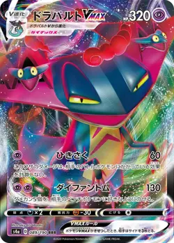 Dragapult VMAX RRR 089/190 S4a Shiny Star V - Pokemon Card Japanese - Image 1