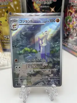 Mienshao Full Art 072/066 AR sv4K Ancient Roar Japanese Pokemon TCG NM - Image 1