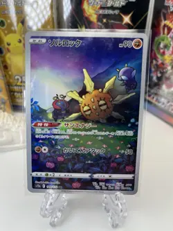 Solrock Full Art 189/172 AR s12a VSTAR Universe Japanese Pokemon TCG Near Mint - Image 1