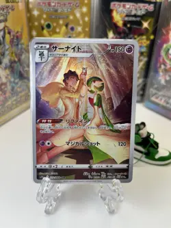 Gardevoir 072/068 s11a CHR Incandescent Arcana Japanese Pokemon TCG NM - Image 1
